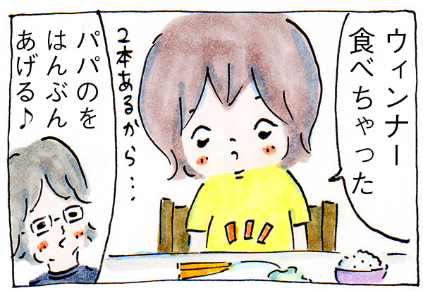 思いを伝える方法は言葉だけじゃない【子育て漫画】