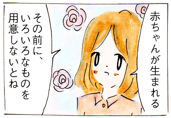 女性ホルモンのしわざ【子育てする前の話】