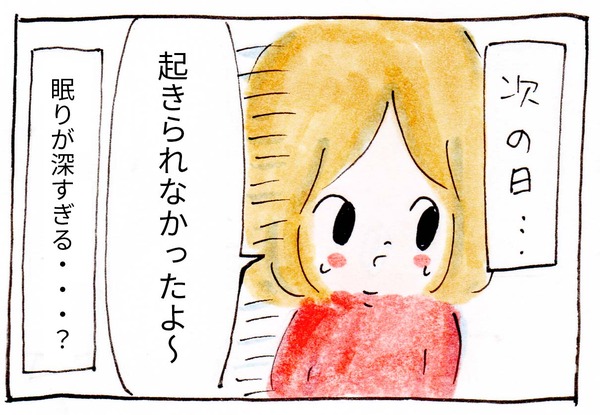 起きたい時間に起きられるコツを試してみた