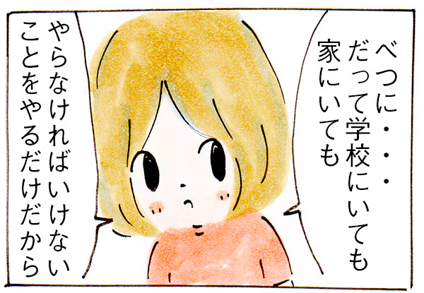 自粛生活中に大変だと思うことはなかったかと質問したら