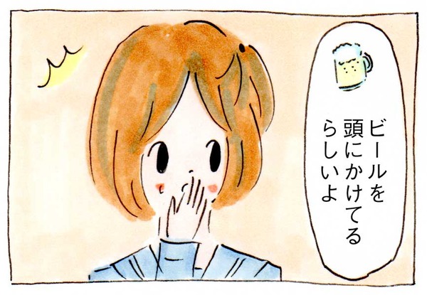 私たちが不良になれない理由③ビール