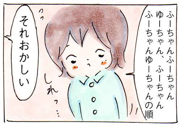 保育園でおとなしい娘の意外な言葉【子育て漫画】