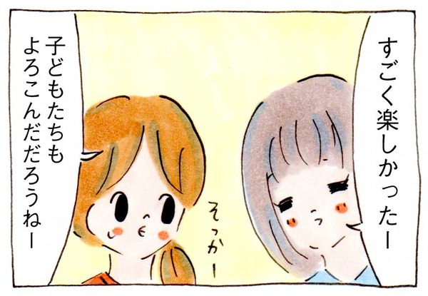 私にママ友ができない理由⑭お泊り会