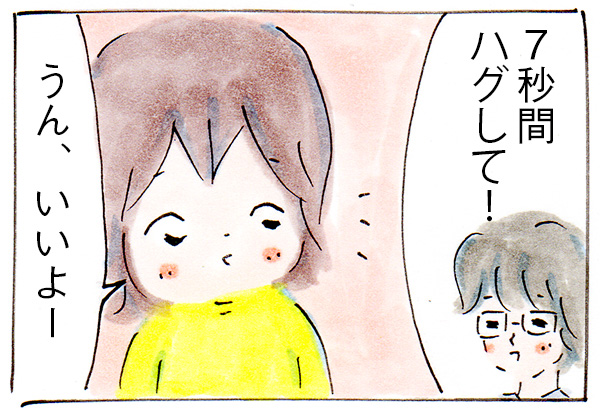 ストレスが消える方法とは?