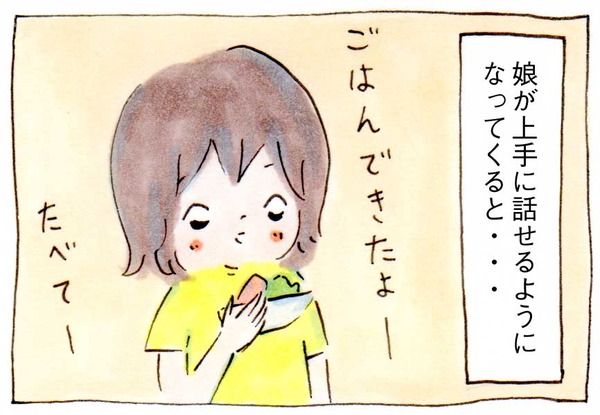 私にママ友ができない理由⑯コミュニケーション欲