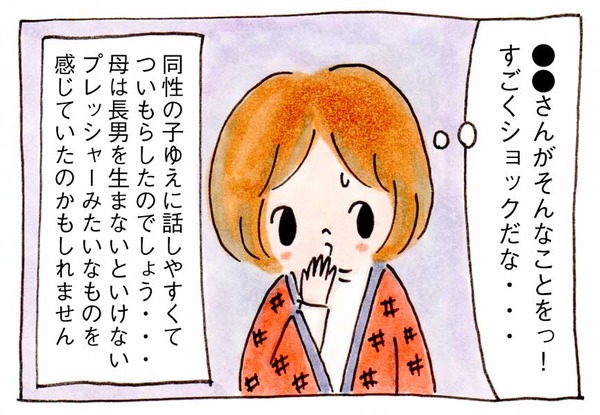 長男教とよばれる何か②なんだ女か