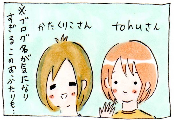 「やめて! ハハのライフはもうゼロよ! 」の献本会へ!