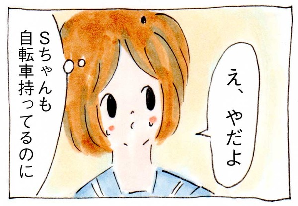 私たちが不良になれない理由②自転車