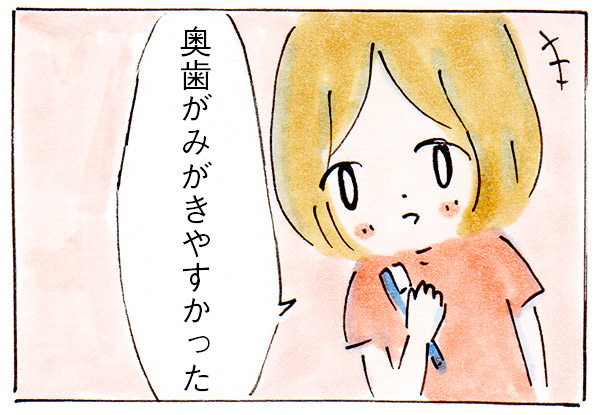 3COINSで発見した「みがきやすい」子供用ハブラシ