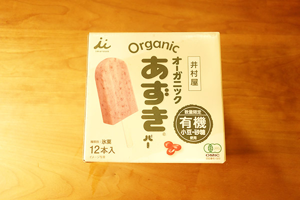 コストコで買った家にあるとうれしいスイーツ
