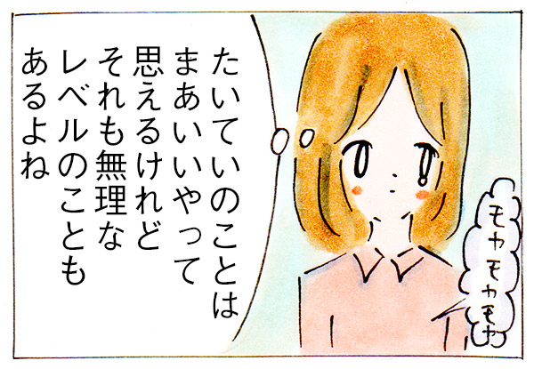 妊活のラビリンスに迷いこんだ私【子育て前の妊活⑦】