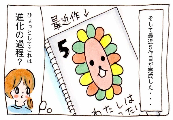 育児絵日記イラスト