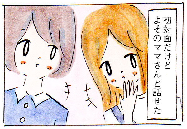 ママ友いない人にありがちなこと②忘却【子育て主婦の日常】