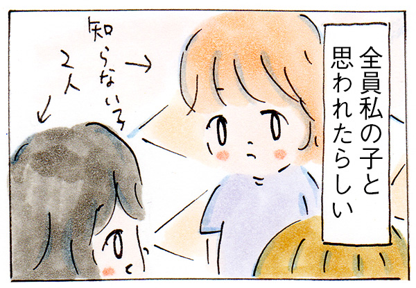 子だくさんだと誤解される【子育て中の出来事】