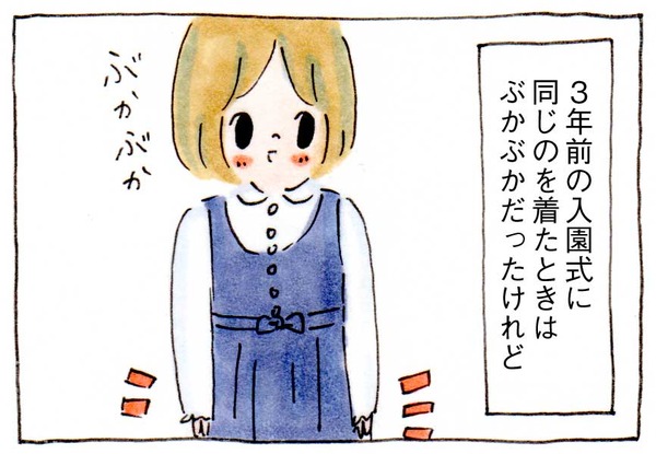 卒園式前にちょっと泣けてきたイラスト