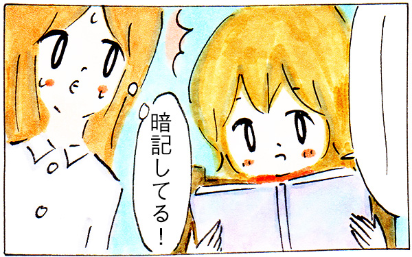 1歳の娘がひらがなを読めるようになった「魔法の習慣」とは!?【ウーマンエキサイト・子育てログ】