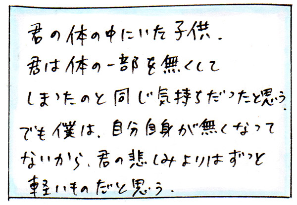 妊活で感じた夫婦の温度差はうまるのか?【子育て前の妊活⑬】