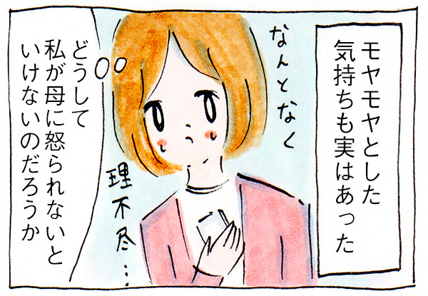 私がワンオペ沼に落ちた理由⑤専業主婦とは【子育て前の家事と夫婦の話】