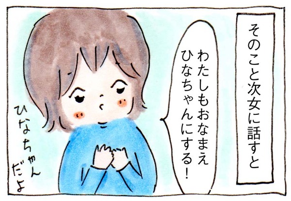 胎内記憶かもしくは偶然なのか