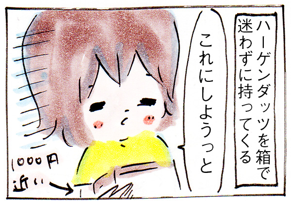 吾輩の辞書に遠慮の文字はない