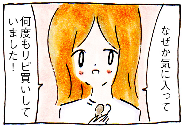 気づけばセリアで何度もリピ買いしていたアレ