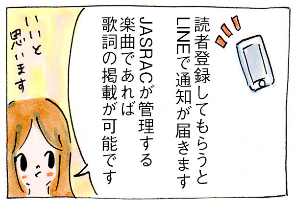 Livedoor かい かい