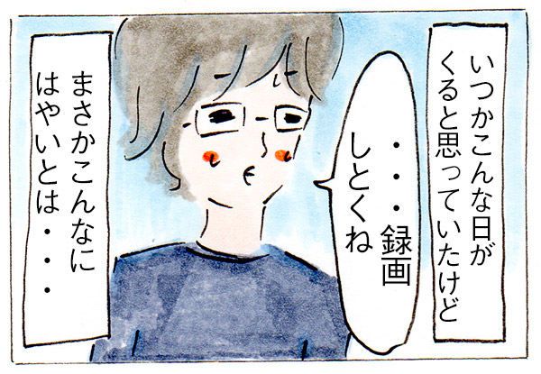 ヒカキンをみる娘、プリキュアをみたい夫【育児絵日記】