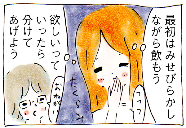 自分の器の小ささを思い知った夏休み