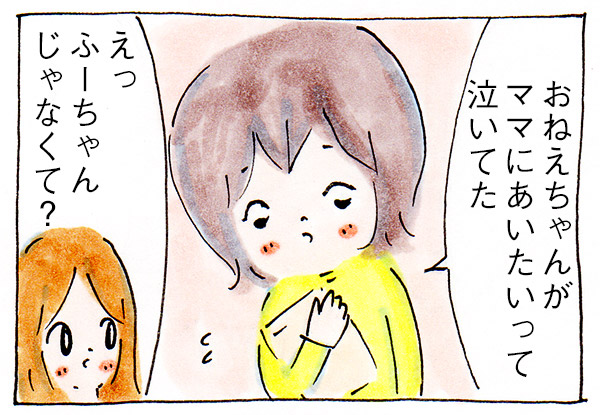 長女のほうがさみしがりやなのかもしれない【子育て漫画】