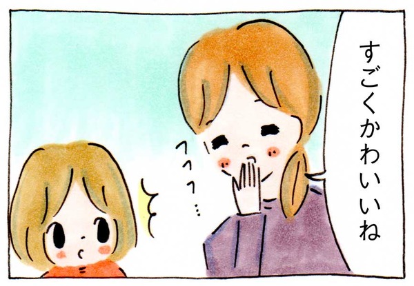 育児絵日記、わたしのほうがたぶんかわいい