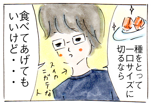 スイカをめぐる夫婦の静かなる攻防【子育て主婦の日常】