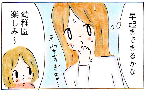 朝に弱いダメ主婦だった私が育児を通して変わったこと【ウーマンエキサイト・子育てログ!】