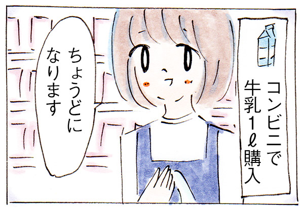 コンビニのお姉さんは私を誤解している【子育て主婦の日常】