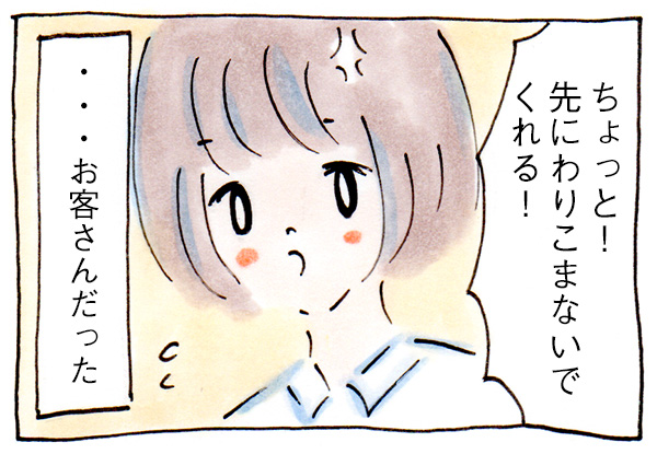 和菓子バイキングでの大失敗