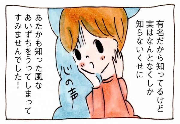 私にママ友ができない理由イラスト