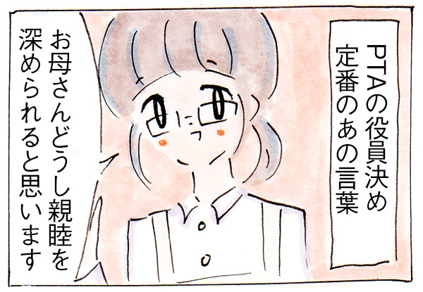 ママ友できないかも⑭言葉【子育て中の話】