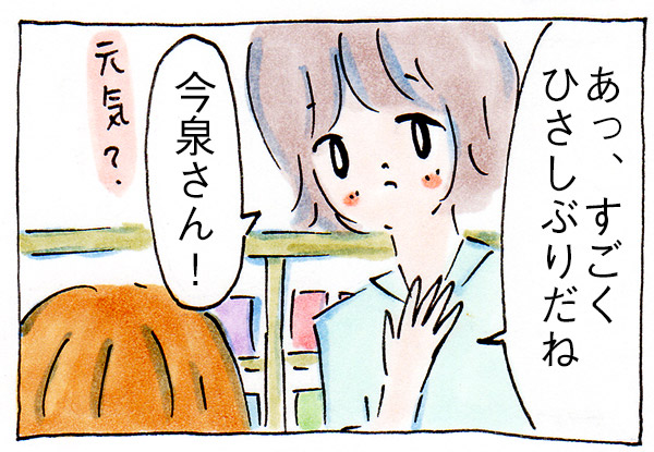 ママ友がいない私の日常⑯幼稚園時代の知り合い