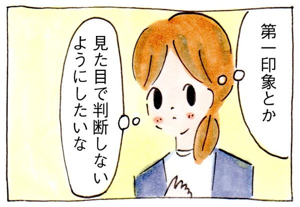 ママ友が0でもいいじゃない⑧こわい人