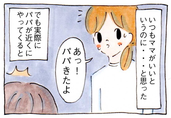 娘の気持ちを知りたい