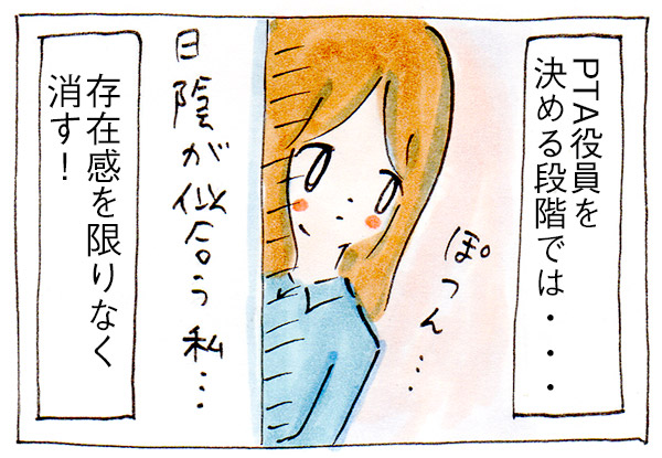 PTAでの理想の立ち回りを妄想してみた【子育て中の出来事】