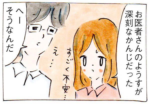 妊活をはじめて妊娠はしたけれど【子育て前の妊活②】