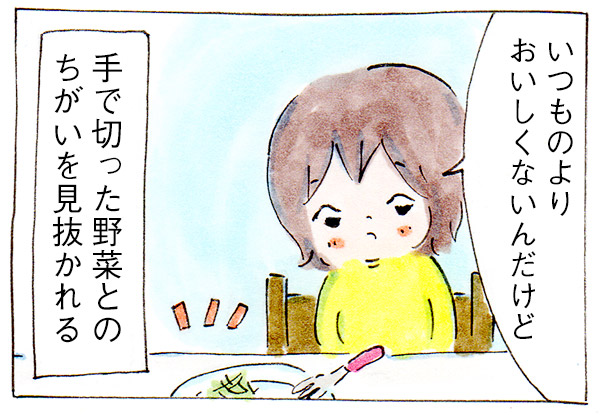 時短家事に小姑のようにダメだしする娘【子育て漫画】