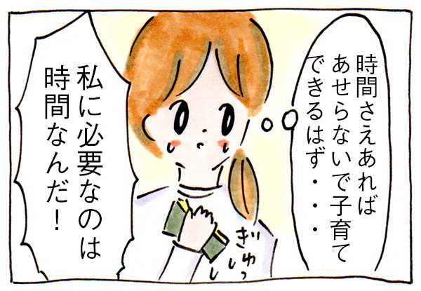 ほぼワンオペ育児を楽にする方法【子育て漫画】