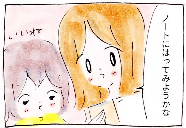 セリアで買った「ウィリアム・モリス」