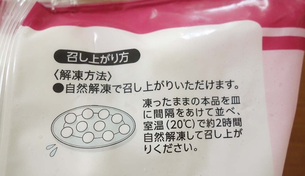 業務スーパーで買った激安デザート
