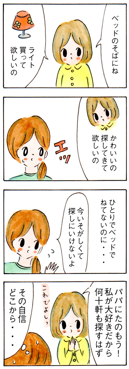 自信あふれる彼女が私にはまぶしかった【子育て漫画】