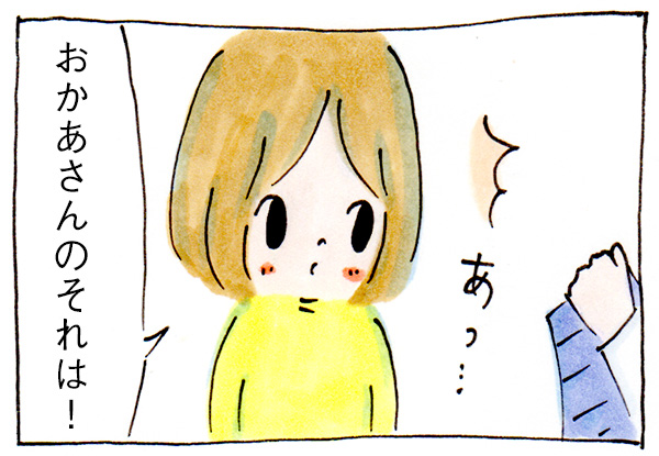 ダウンベストの匂いと思い出【子育て漫画】