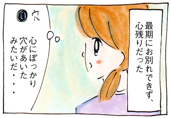 ただ生きているだけでいい