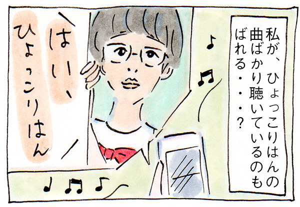 PTAのLINE交換でひょっこりかんちがい