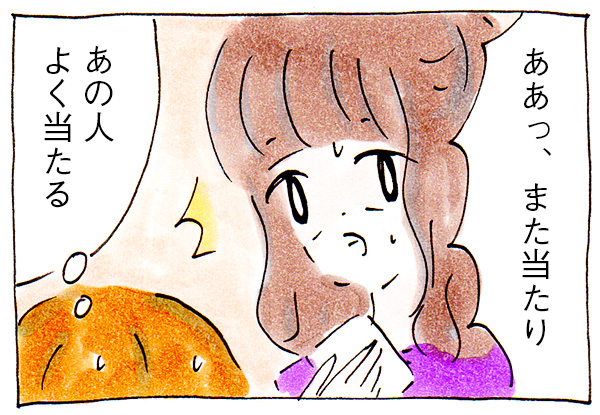 PTA役員くじに当たらない女